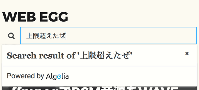 上限超えた時の図